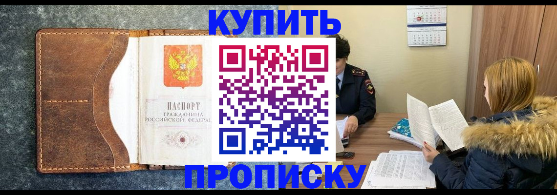 прописка иностранных граждан в Орле