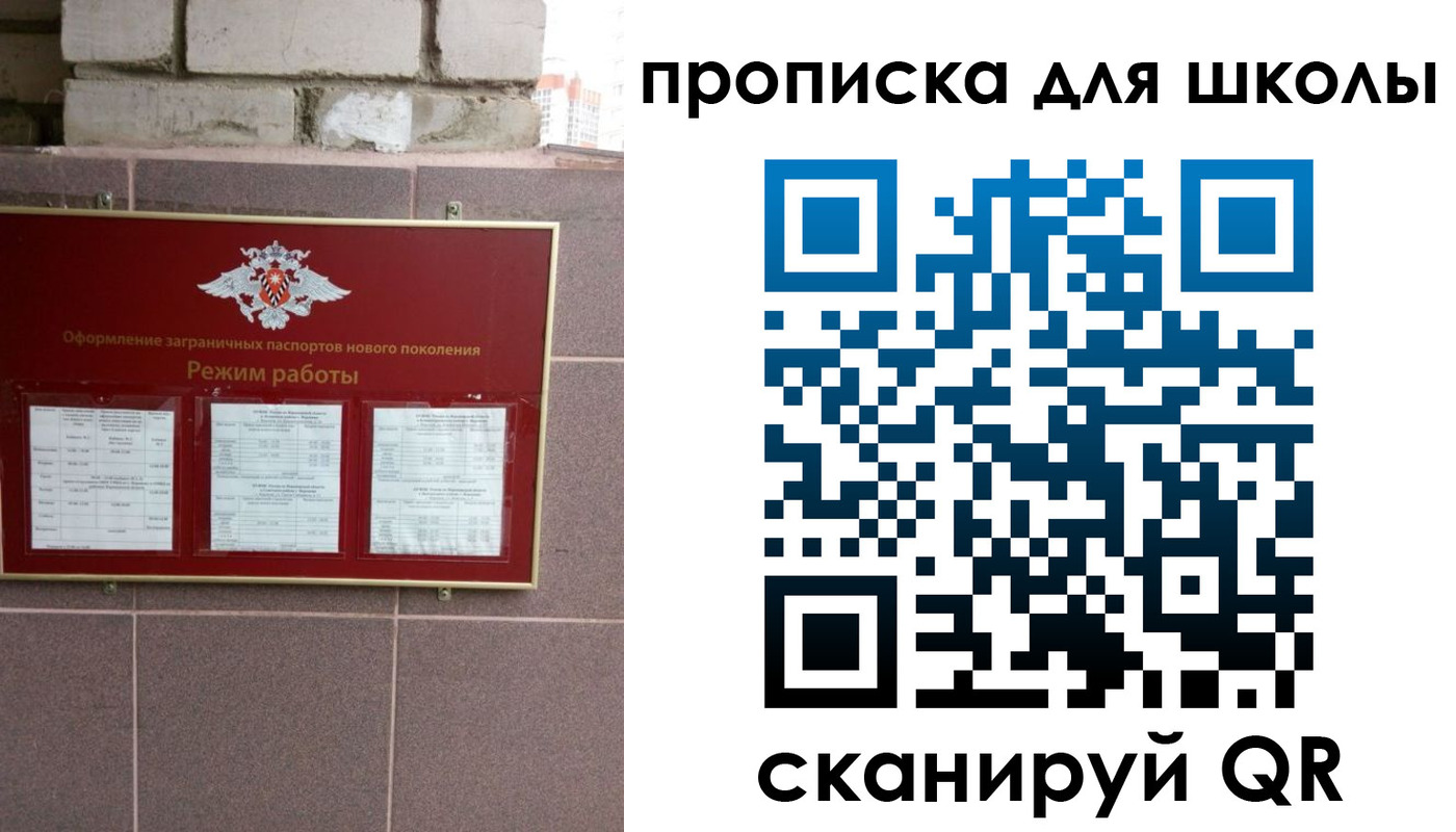 прописка для военкомата в Орле