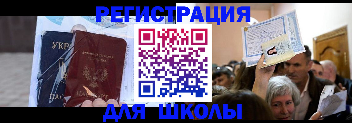 временная регистрация поиск в Орле