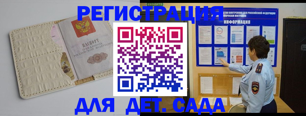 прописка иностранных граждан в Орле