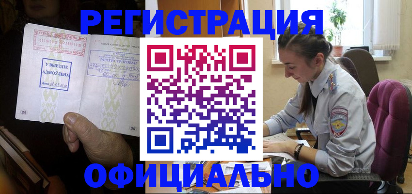 регистрация для школы в Орле