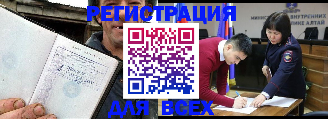 временная прописка в Орле